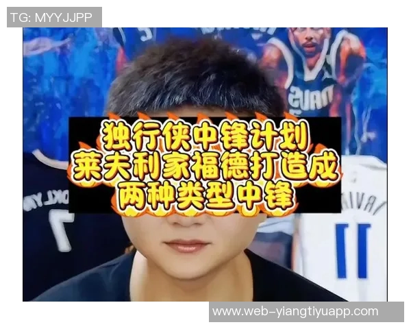 明日独行侠对阵步行者莱夫利加福德缺阵浓眉有望回归出战