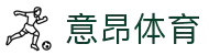 意昂体育(中国)官方网站-e.onsports